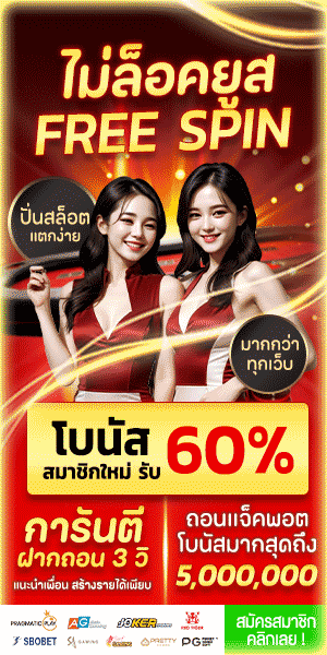 ไม่ล็อคยูส - wynnmacau