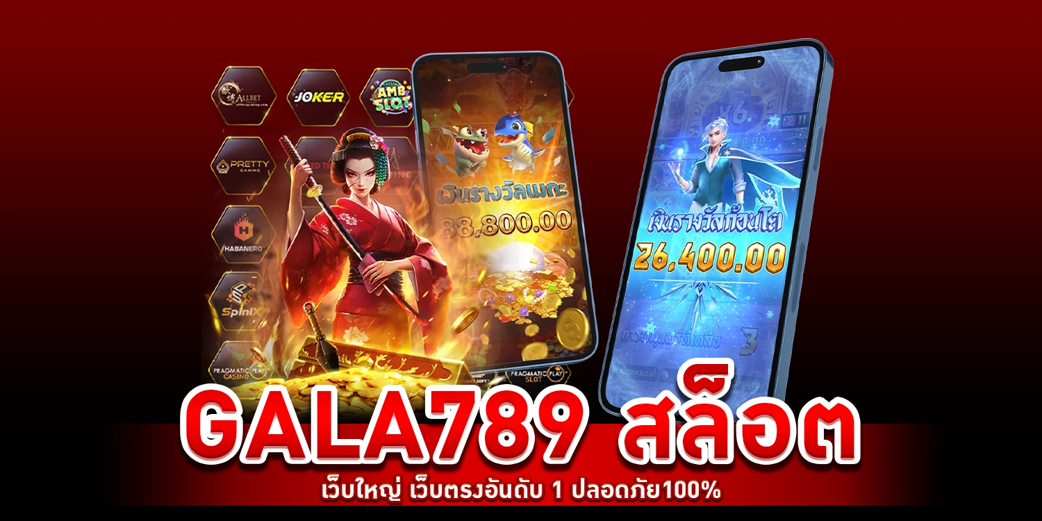 GALA789
